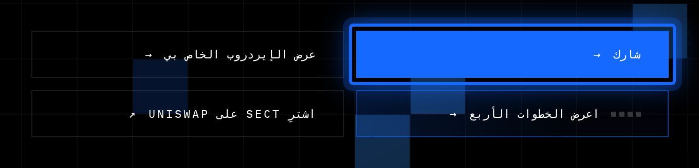 صفحة الإيردروب: اضغط شارك.