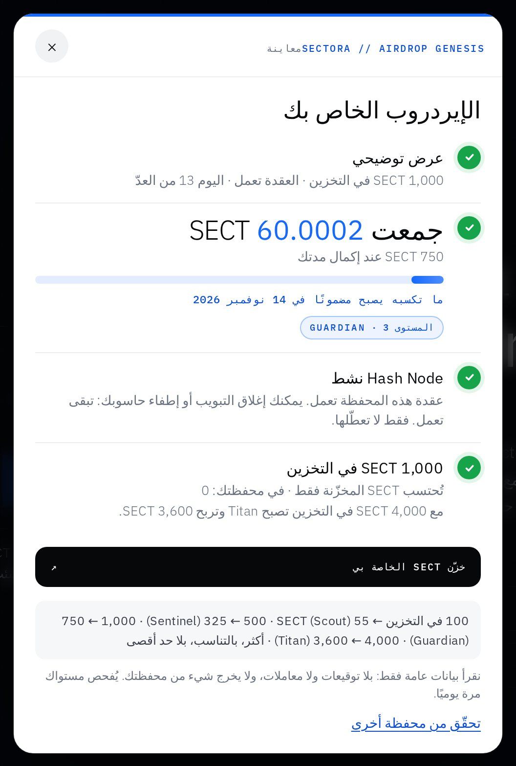 مثال على نافذة «إيردروبك».