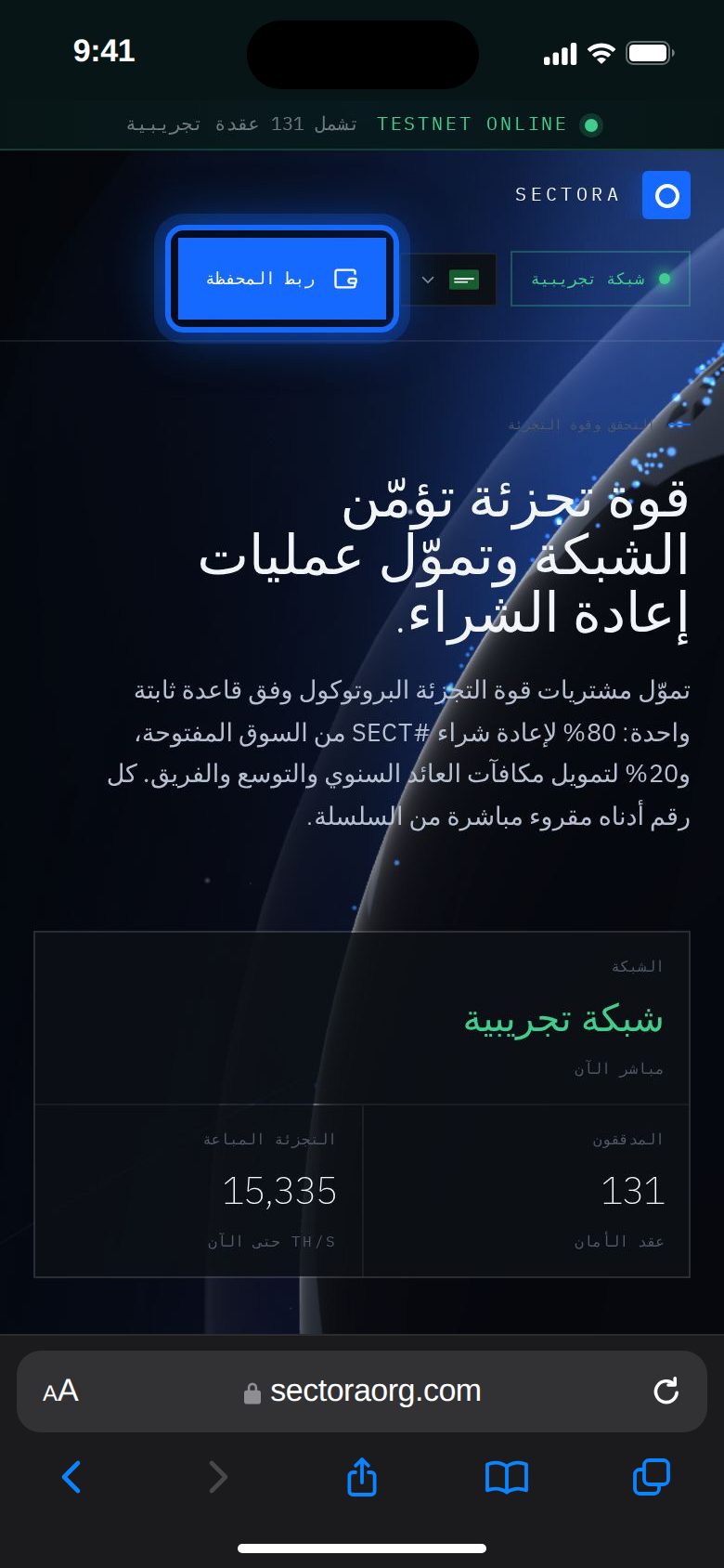 على الهاتف: ربط المحفظة في الأعلى.
