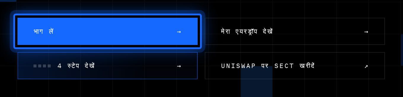 एयरड्रॉप पेज: भाग लें दबाएँ।