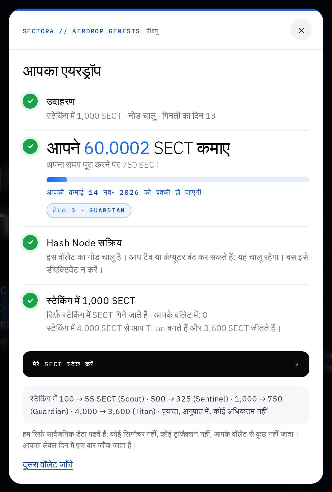 “आपका एयरड्रॉप” विंडो का उदाहरण।