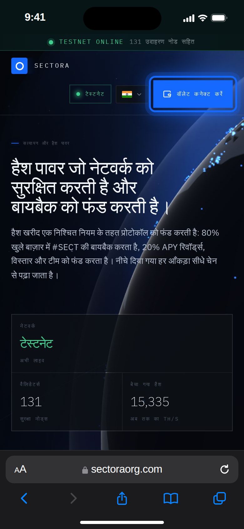 फ़ोन पर: ऊपर वॉलेट कनेक्ट करें।