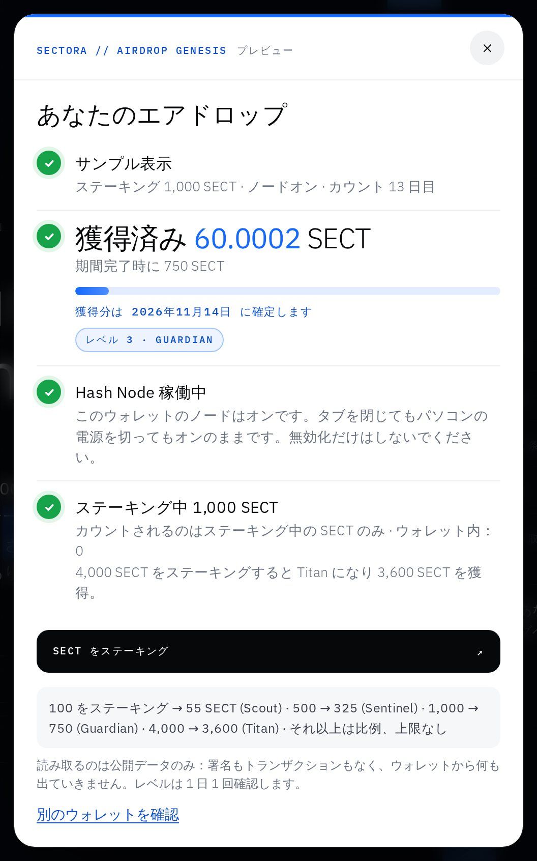 「あなたのエアドロップ」ウィンドウの例。