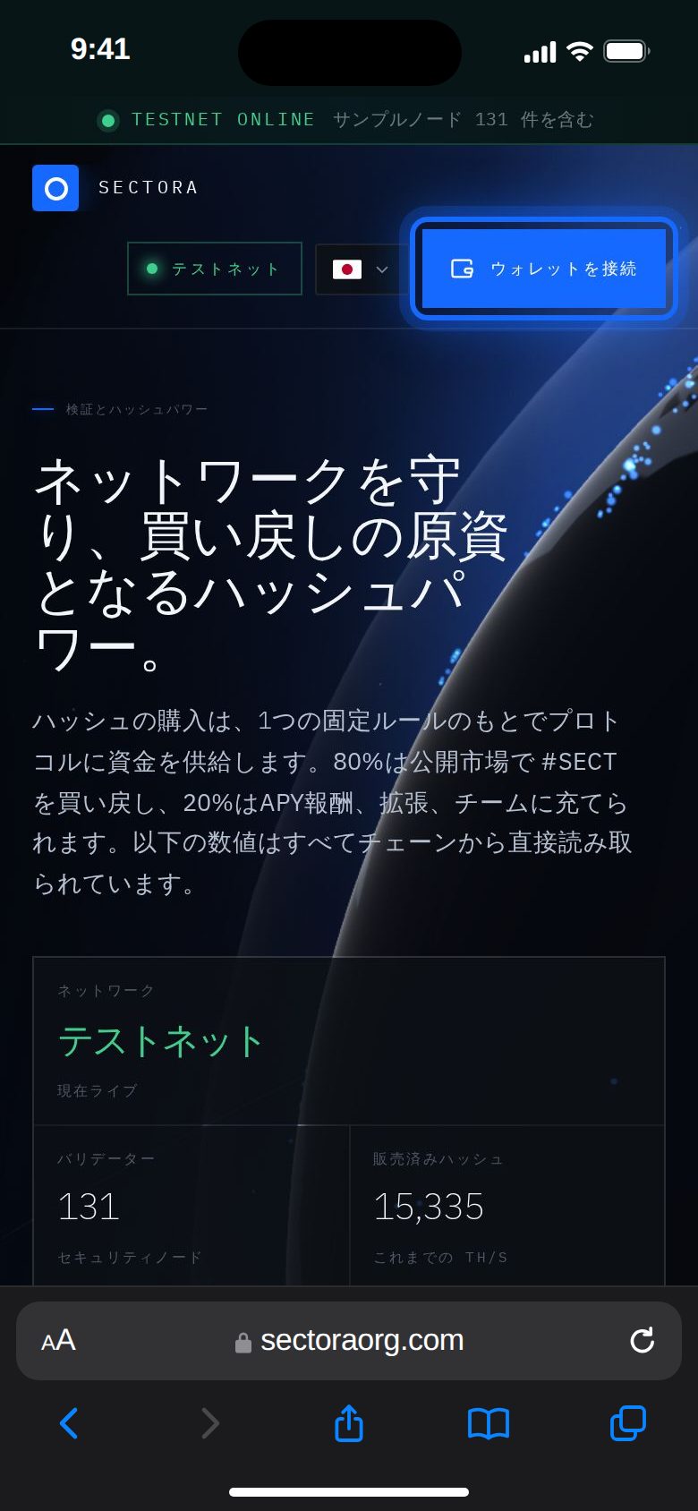 スマホの場合:上部の ウォレットを接続。