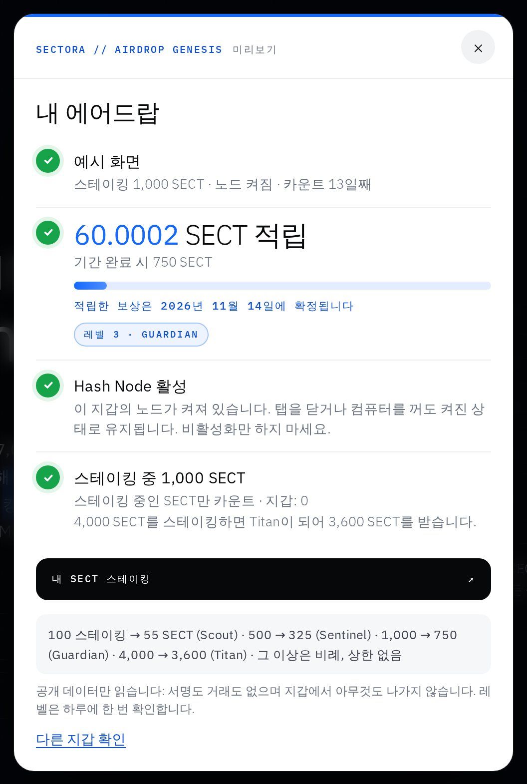 “내 에어드랍” 창 예시.