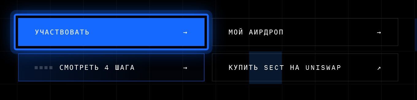 Страница аирдропа: нажмите Участвовать.