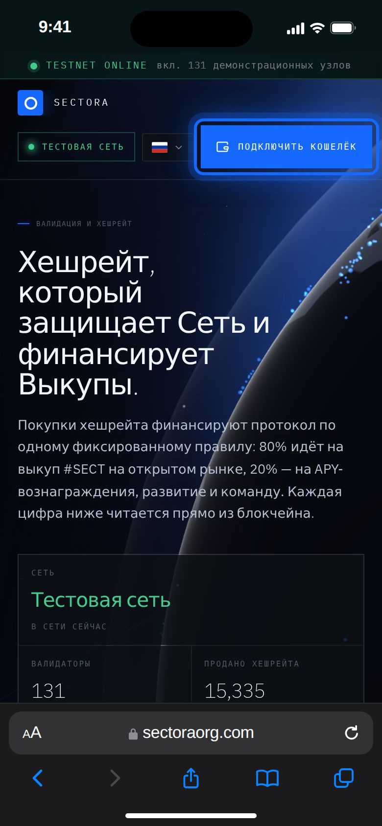 На телефоне: Подключить кошелёк вверху.
