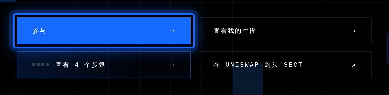 空投页面：点 参与。