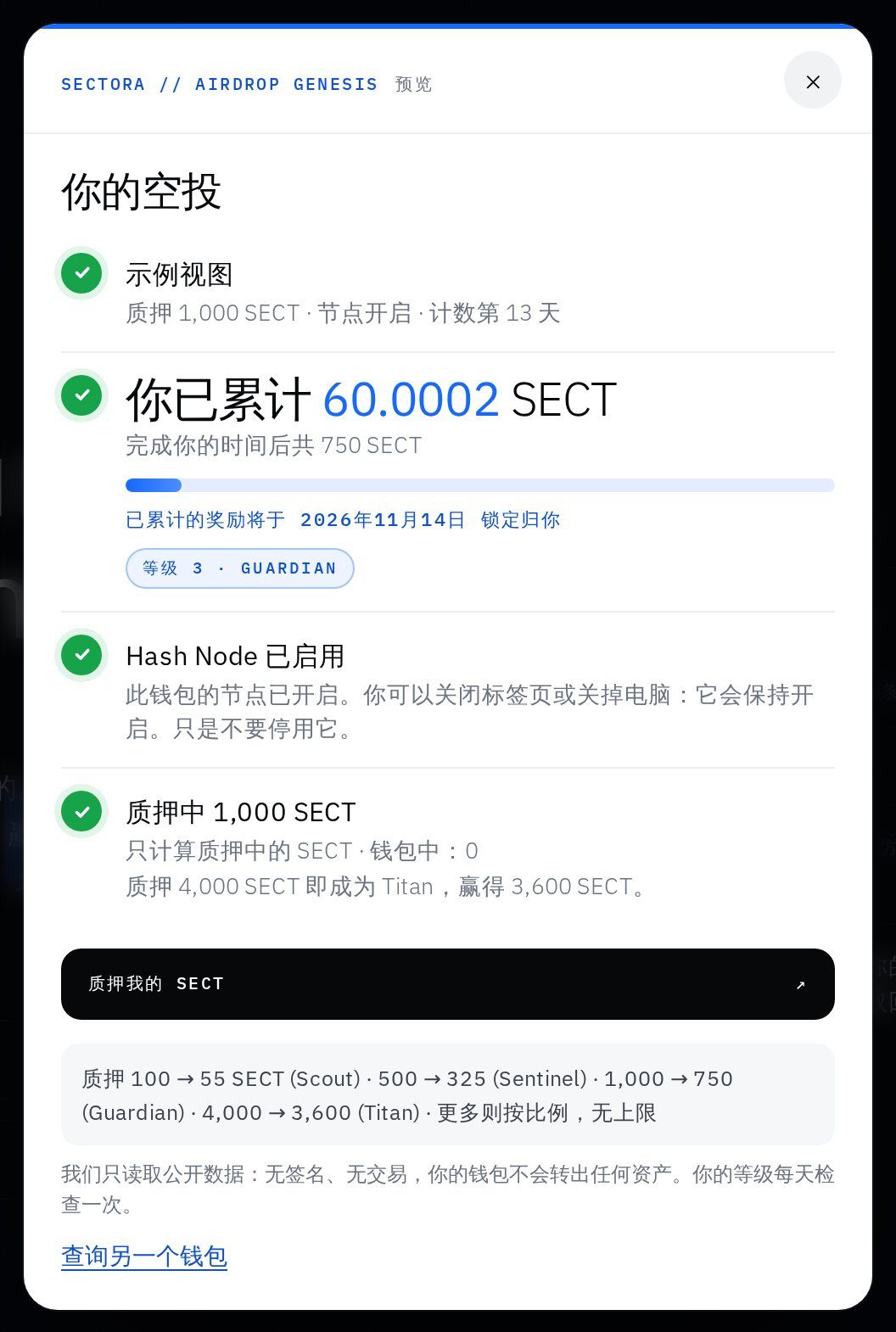 “你的空投”窗口示例。
