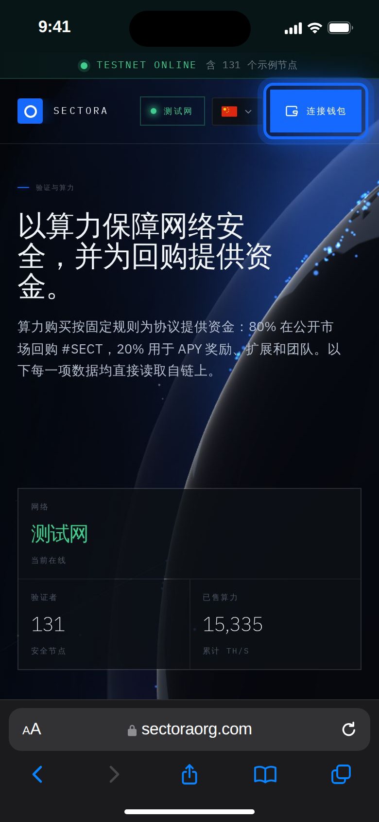 在手机上：顶部的 连接钱包。