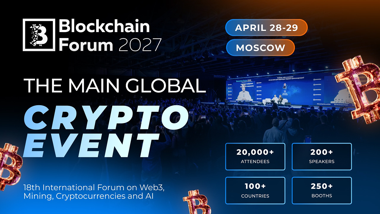 Official Blockchain Forum 2027 poster: the event logo, April 28 to 29, Moscow, over a photograph of the main stage and audience.